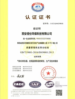 ISO質(zhì)量管理體系認(rèn)證證書